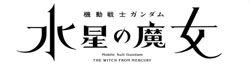 Gundam The Witch from Mercury